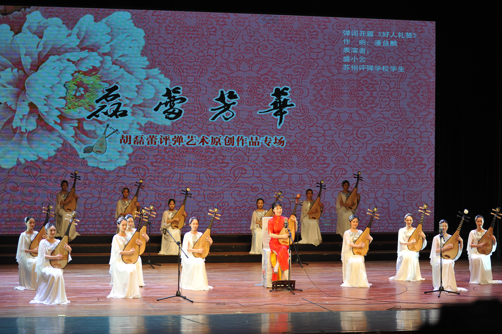 第九届中国曲艺牡丹奖