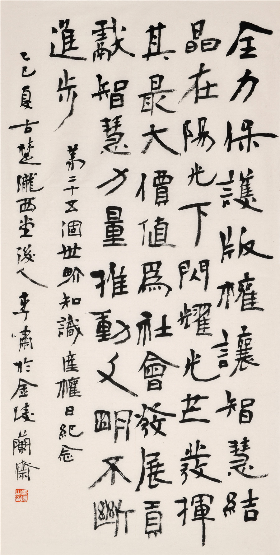 1   李啸       楷书中堂.JPG