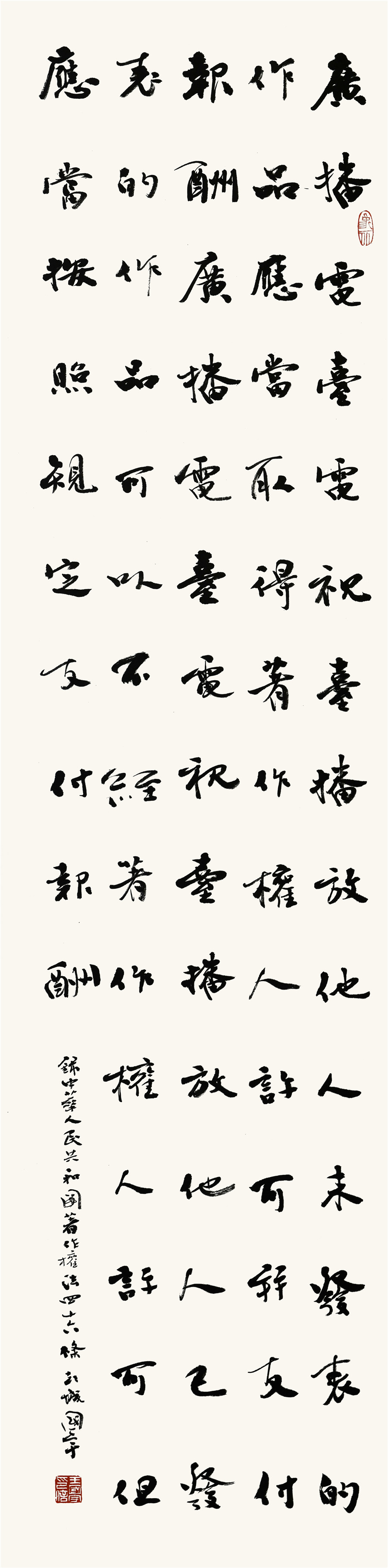 36 王国宇   行书条幅.JPG