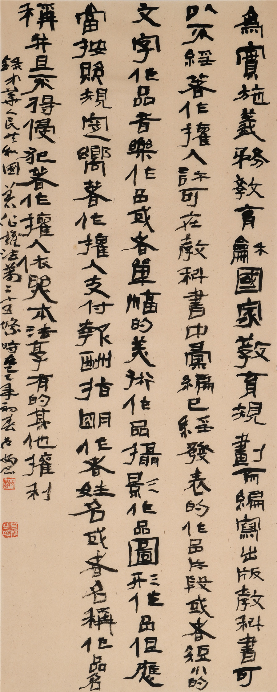 75   吕杨   隶书中堂.JPG