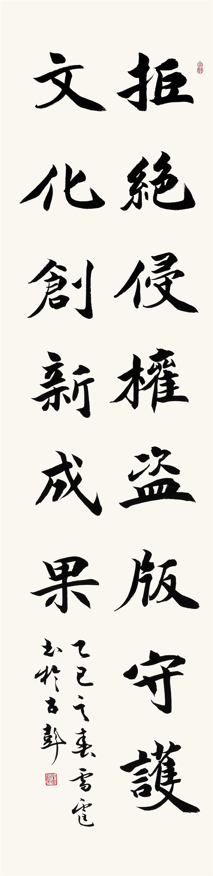 107   周雷霆   楷书条幅.JPG